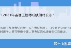 2023年注册
成绩公布,
成绩公布