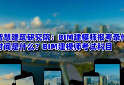 关于bim建模工程师考试通过率高的信息