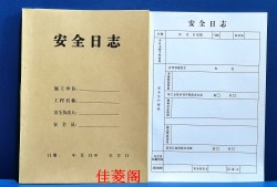 安全工程师日志安全工程师日志机电方面怎么写