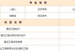 一级建造师分数线一级建造师分数线查询