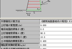 挡土墙计算软件有哪些挡土墙计算软件