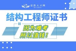 结构工程师印章图案,结构工程师logo