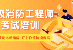 消防工程师证以后也不能挂证了吗?,消防工程师挂不出去