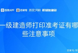 一级建造师考试论坛网一级建造师考试论坛建工论坛