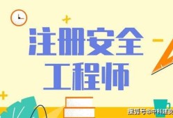 注册安全工程师考试报名条件和要求注册安全工程师考试报名条件