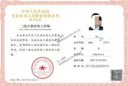 关于二级注册结构工程师是全国的吗的信息