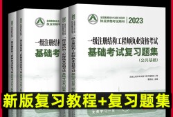 一级结构工程师基础考试复习,一级注册结构工程师基础考试下午卷