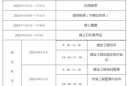 北京一级建造师价格表北京一级建造师价格