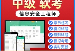 软考网络安全工程师时间软考网络安全工程师