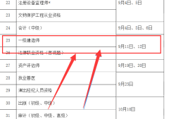 一级建造师报名2021考试时间一级建造师报考试时间