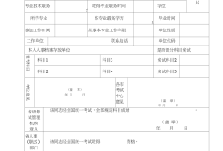 注册安全工程师工作证明模板安全工程师单位证明