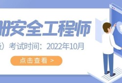 注册安全工程师包过班限额200人注册安全工程师包过