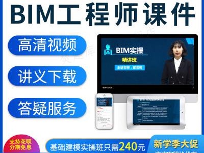 bim工程师课程怎么推荐bim工程师课程怎么推荐学生