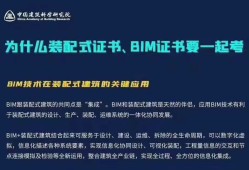 bimrevit软件官网免费,bim工程师什么软件