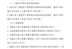 16年造价工程师造价工程师2016年真题