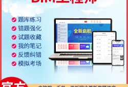 bim工程师历年真题,bim工程师题库