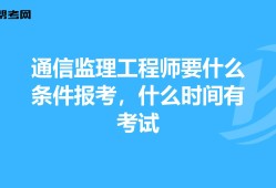 2022年
报考条件及时间,土建
报考条件及时间