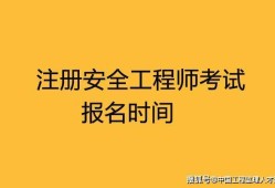 安全工程师生产管理培训视频课程安全工程师申请高工