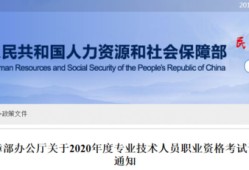 2020消防考试时间确定了吗？