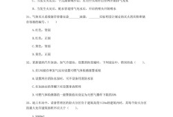 福建省消防工程师考试报名官网,福建省消防工程师