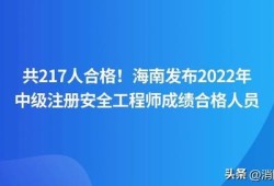 注册安全工程师人事网,注册安全工程师人才招聘