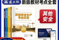 安全工程师教材电子版全,安全工程师教材电子版