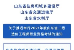 山东助理造价工程师山东助理造价工程师考试时间