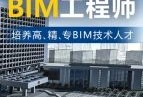 bim工程师简历怎么写bim工程师济南