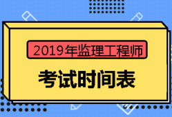 2018
考试时间是多少2018
考试时间