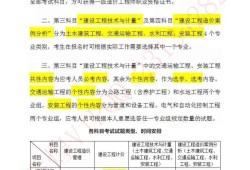 2019年一级造价工程师报名2019年一级造价工程师案例真题及答案