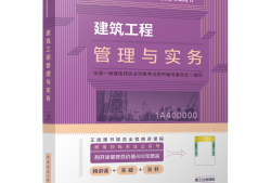 一级建造师市政工程 视频市政一级建造师教学视频