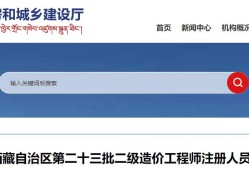 造价工程师注册网造价工程师注册网站