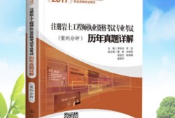 注册岩土工程师是全国统一卷吗注册岩土工程师考试专业考试科目