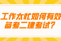 
复习资料有哪些,
考试备考资料