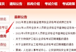 包含注册安全工程师考试分专业考试的词条