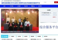 高级bim工程师证书查询,bim工程师在哪查成绩