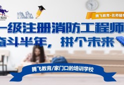 消防工程师网上培训,消防工程师培训网