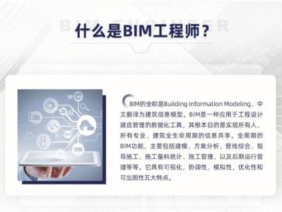 bim工程师执业范围,bim工程师资格证用处大不