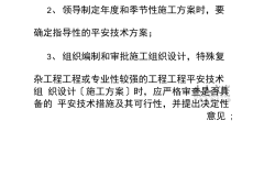 开发商结构总工程师的职责有哪些开发商结构总工程师的职责