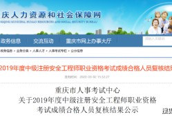 注册安全工程师考试报名时间 百度知道,注册安全工程师考试报名时间