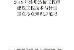 关于米格电气江苏有限公司造价工程师的信息