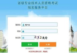 吉林省
报名时间2020吉林省
报名时间