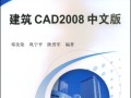 cad2008英文版,cad2008英文版切换中文版