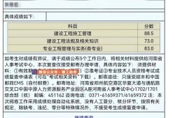 浙江
成绩查询时间浙江
成绩查询时间2020