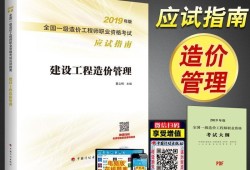 2019一级造价工程师考试,2019一级造价工程师考试真题