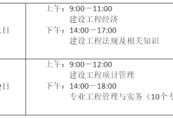 注册一级建造师政策2020年一级建造师注册条件