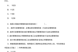 注册造价工程师考哪些科目,注册造价工程师复习方法