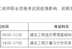 造价工程师2019考试时间,2019一级造价工程师报名条件