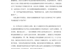 岩土工程师比考清华难岩土工程师考过经验