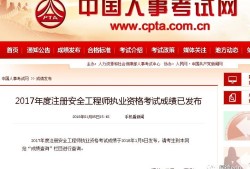 美国注册安全工程师csp,国外注册安全工程师